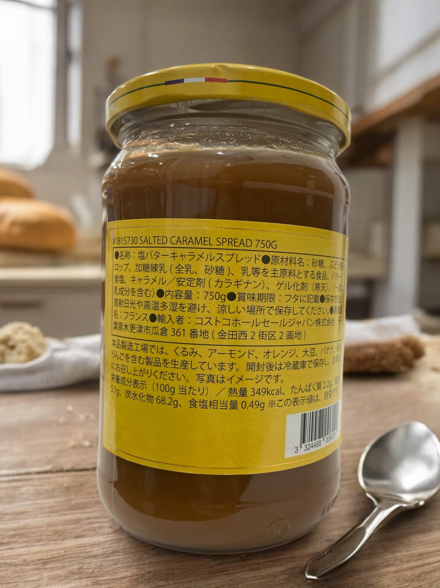 COMTES DE PROVENCE 塩バター　キャラメルスプレッド　フランス産　750g