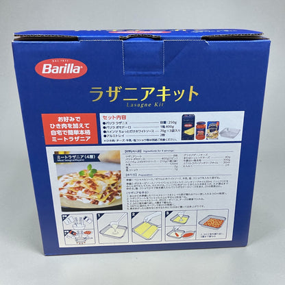 Barilla バリラ ラザニア ミールキット 4人分