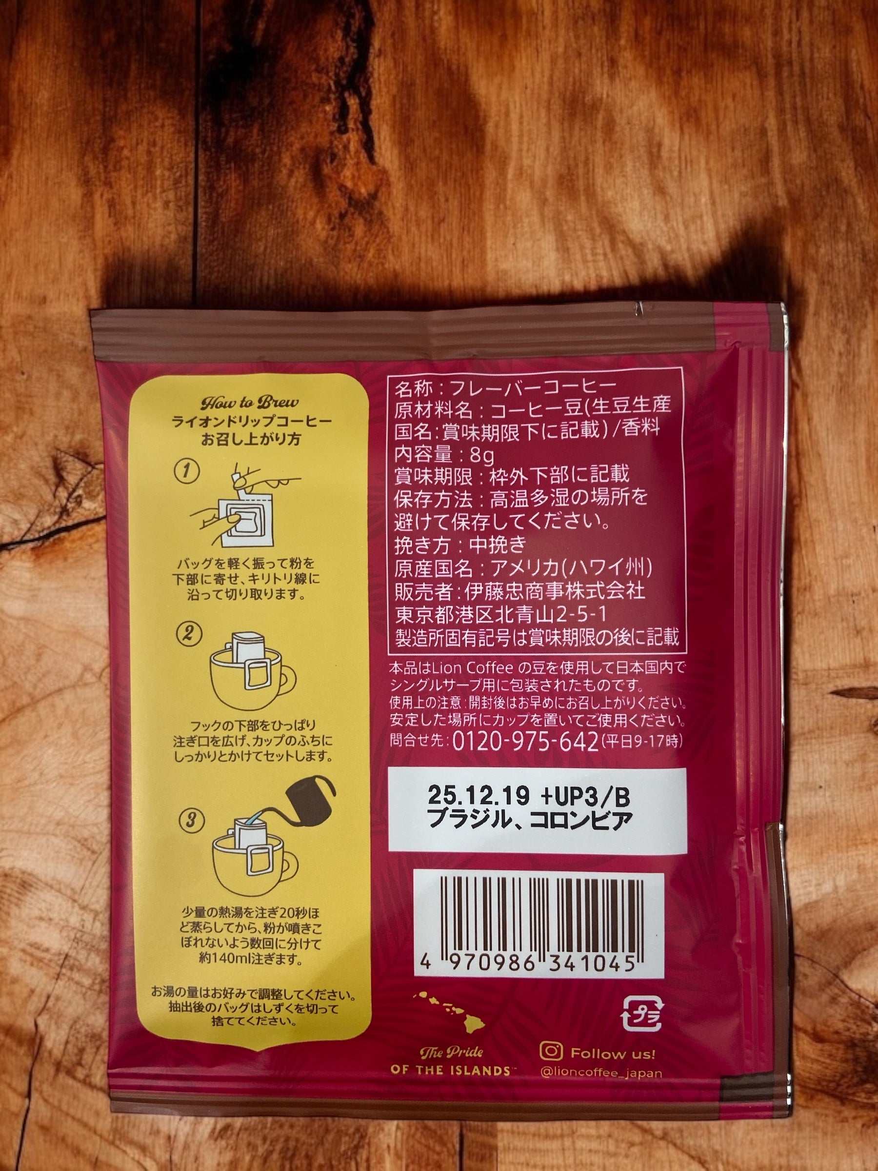 ライオンコーヒーのチョコレートマカダミア風味ドリップバッグ8g