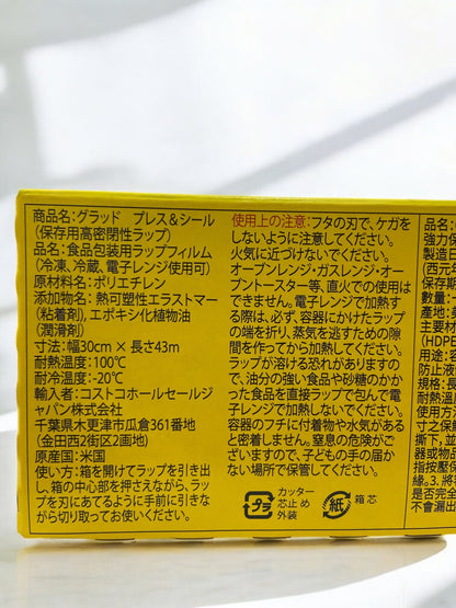 GLAD  プレスンシール   ストレージ フードラップ　真空  ラップ  密閉 【定番人気】【売れています】