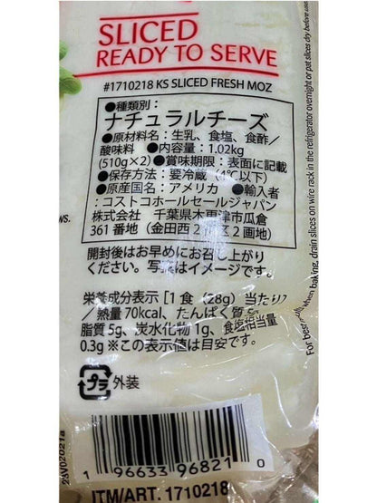 【冷蔵商品】KS スライス  フレッシュ  モッツアレラ  チーズ  /カークランドシグネチャー