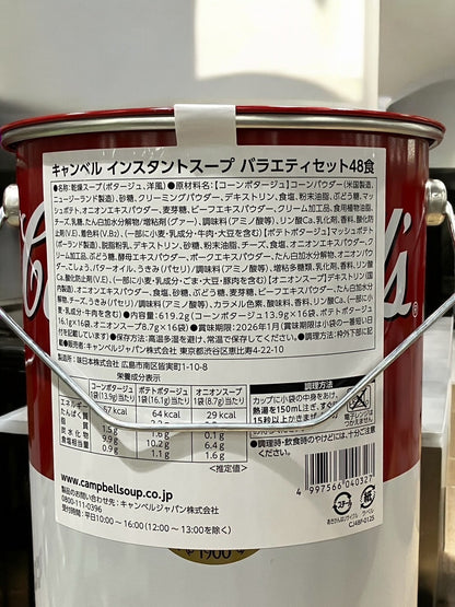 キャンベル  インスタントスープ バラエティセット48食  /Campbell’s