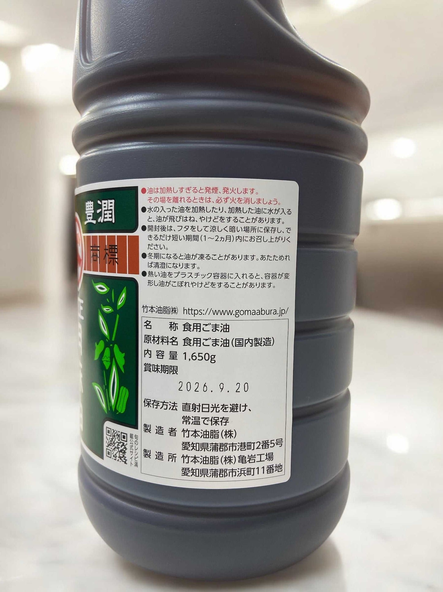 竹本油脂　純正胡麻油　1.65kg　純正ごま油　TAKEMOTO SESAME OIL 1650G