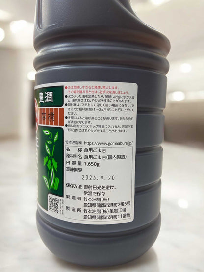 竹本油脂　純正胡麻油　1.65kg　純正ごま油　TAKEMOTO SESAME OIL 1650G