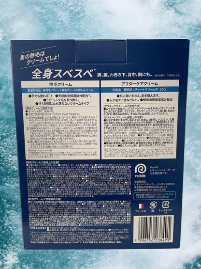ヴィート メン 除毛クリーム  アフタークリームセット  210g×2本 Veet HAIR REMOVAL CREAM メンズ 男性 男の除毛