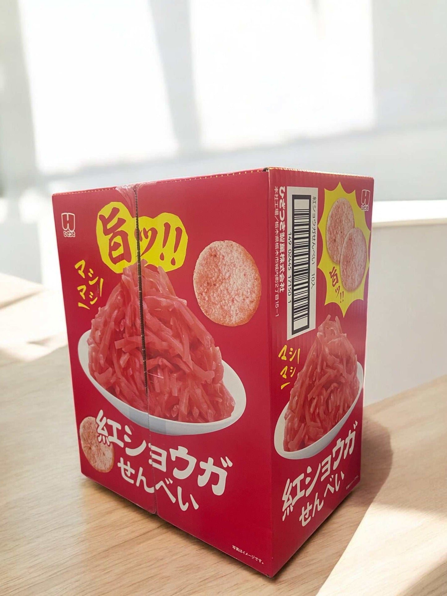 紅ショウガ せんべい