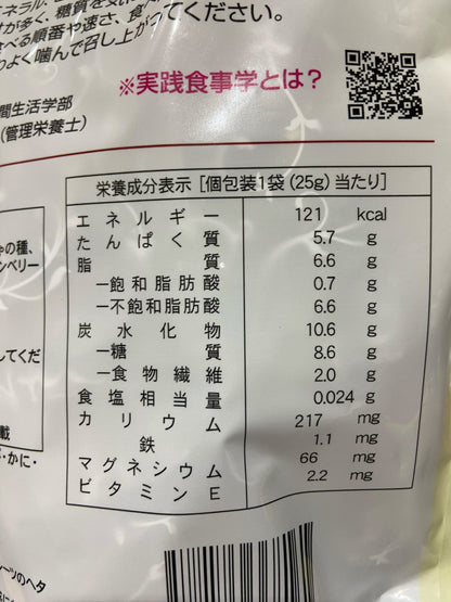 糖質管理 ナッツ & フルーツ  14袋入り  2週間分  NUTS ＆ FRUIT   ロカボナッツ　なっつ　ふるーつ
