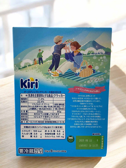 【冷蔵商品 チーズ】《定番人気》Kiri キリ クリームチーズ＆スティック   Kiri&Stick　280g  8パック入り　1箱　フランス産