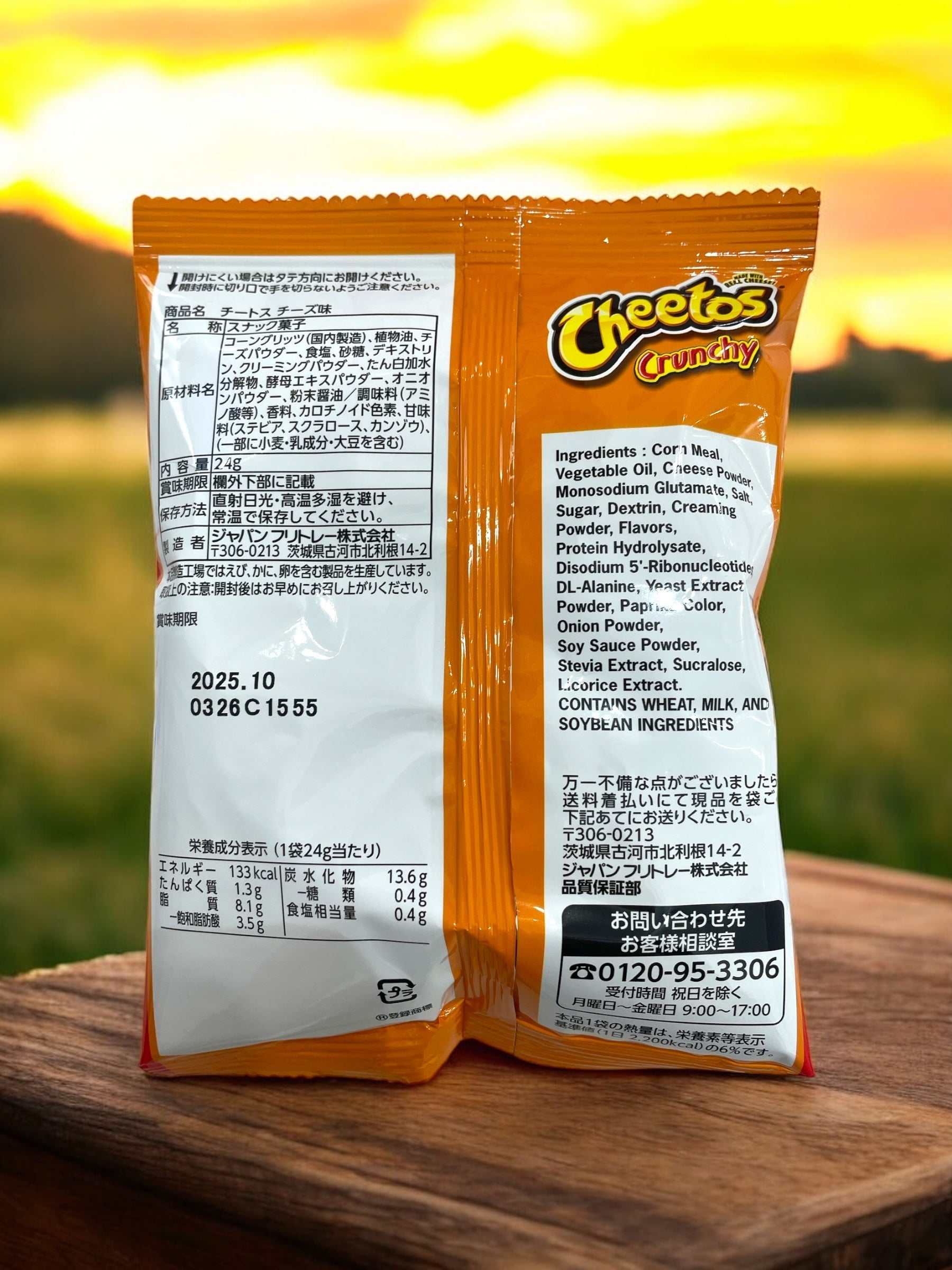 Cheetos チートス