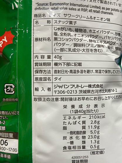 Lay's Sour Cream ＆ Onion