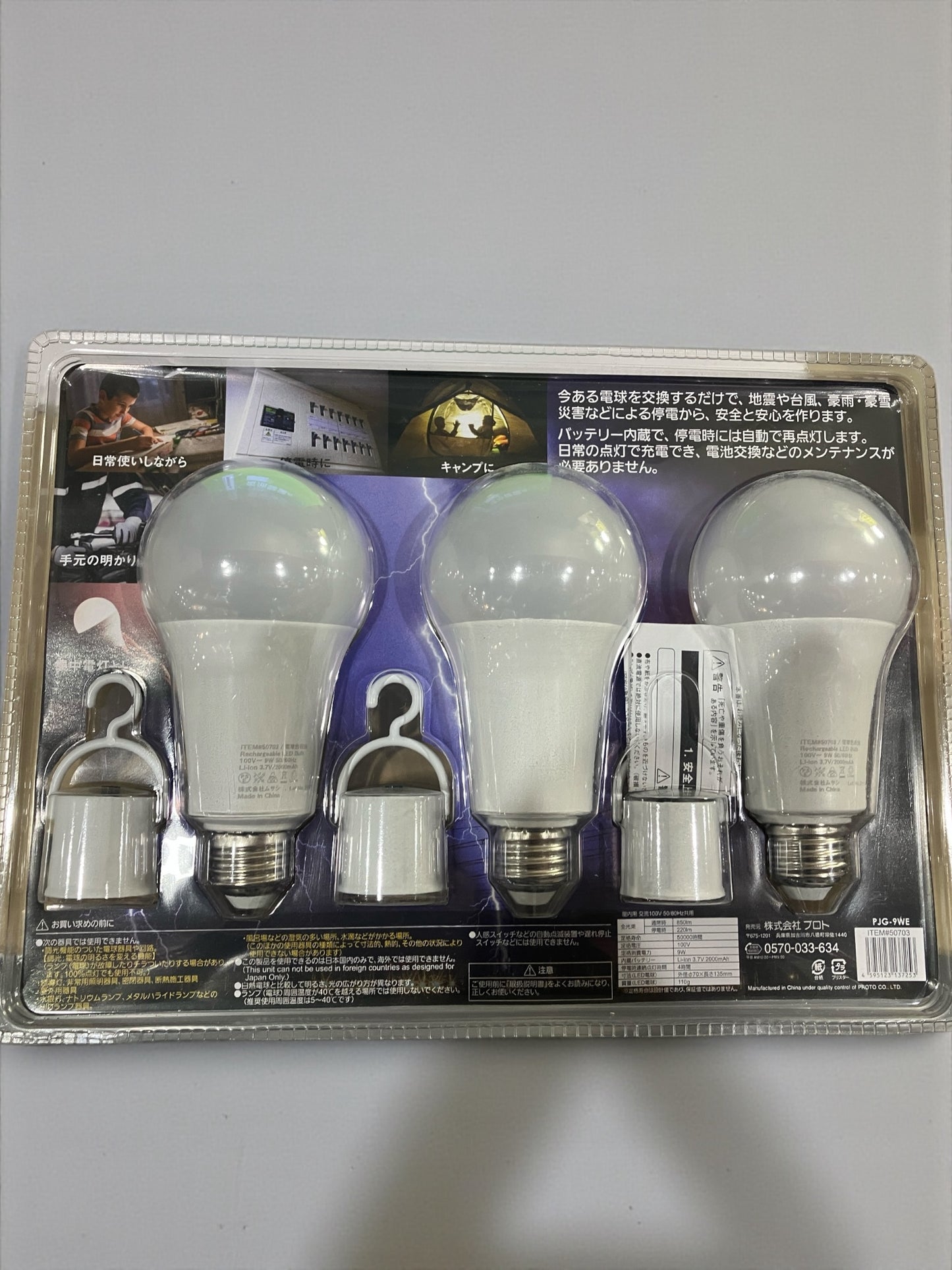 充電式LED電球 停電しても消えない電球  3個パック 電球色