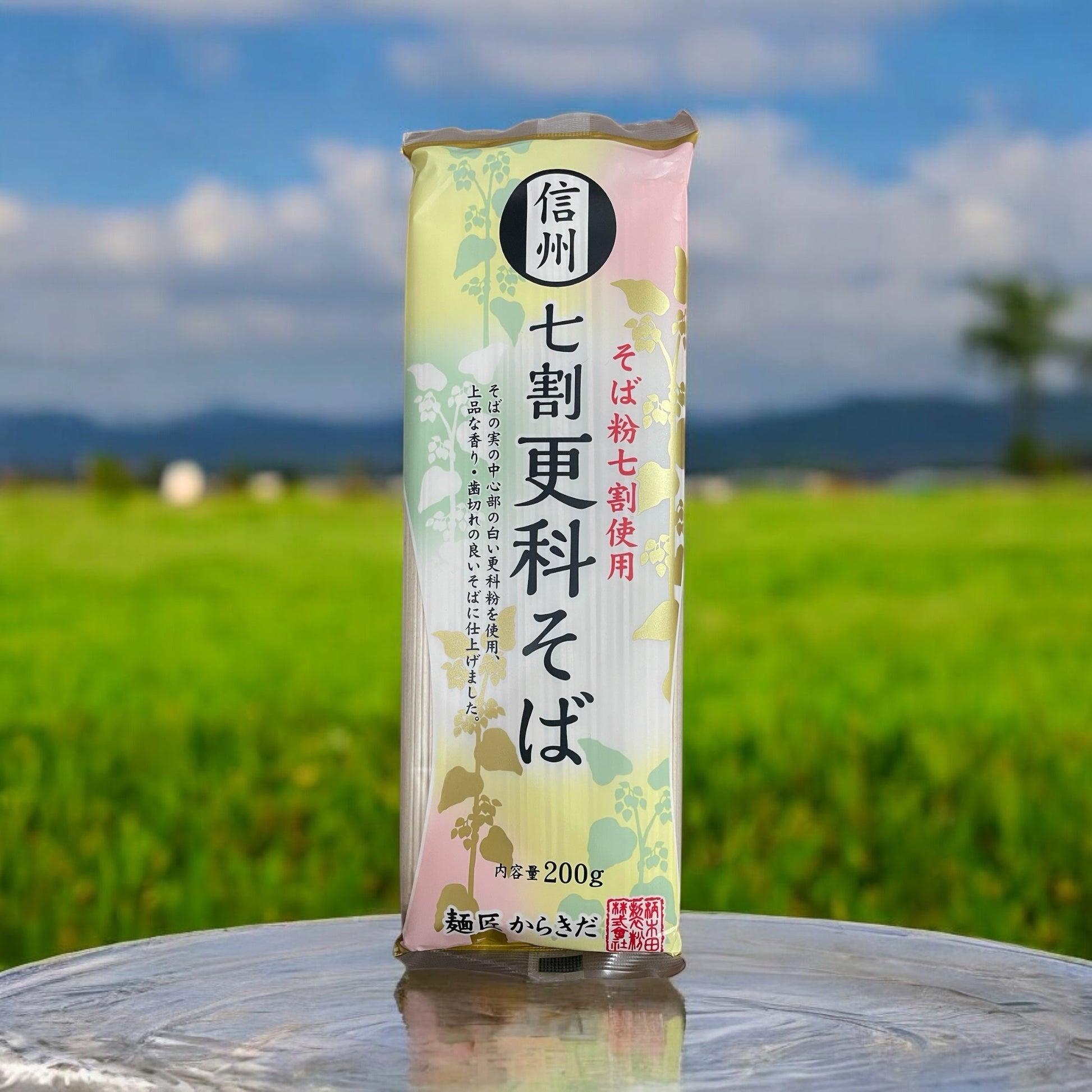 信州産七割更科そば200gパッケージ、上品な甘さと香りの白そば。