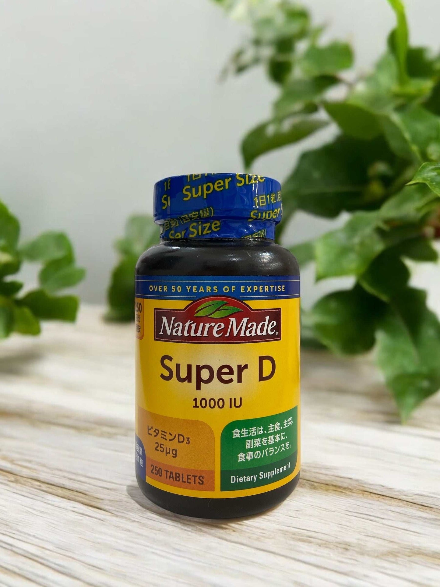 ネイチャーメイド スーパービタミンＤ 1000IU 250粒サプリメントボトル