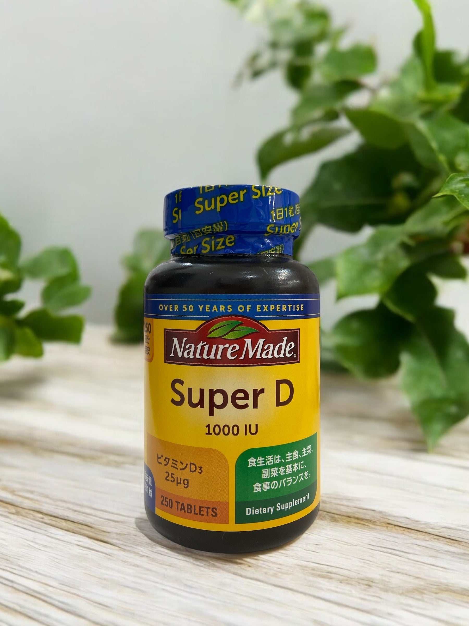 ネイチャーメイド スーパービタミンＤ 1000IU 250粒サプリメントボトル