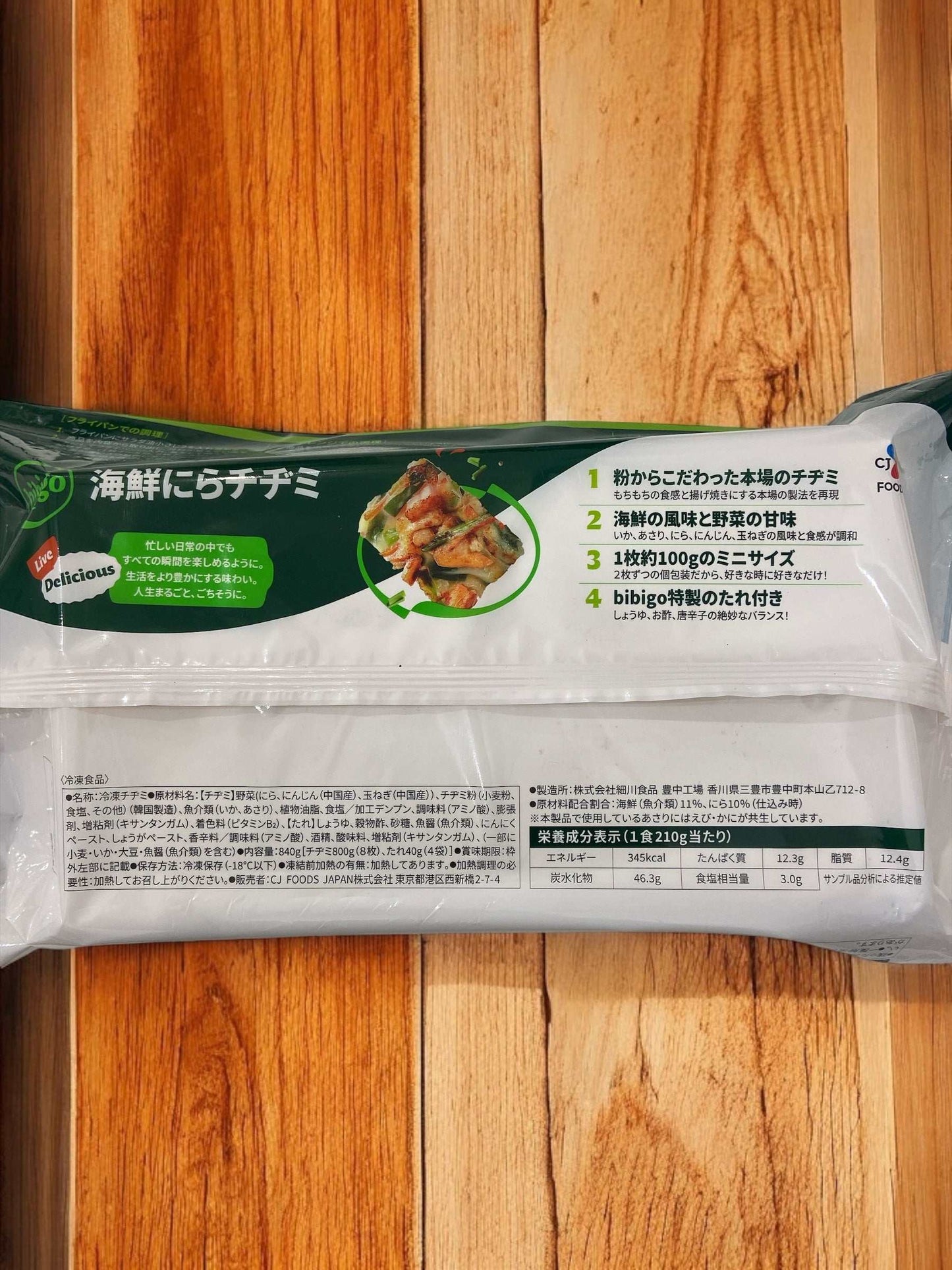 【冷凍商品】ビビゴ bibigo  海鮮 にら チヂミ　8枚入り  チジミ 冷凍食品　国内製造