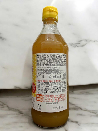 HIKARI  有機 じんわ〜りしょうが  570g  オーガニック　光食品  国内生産