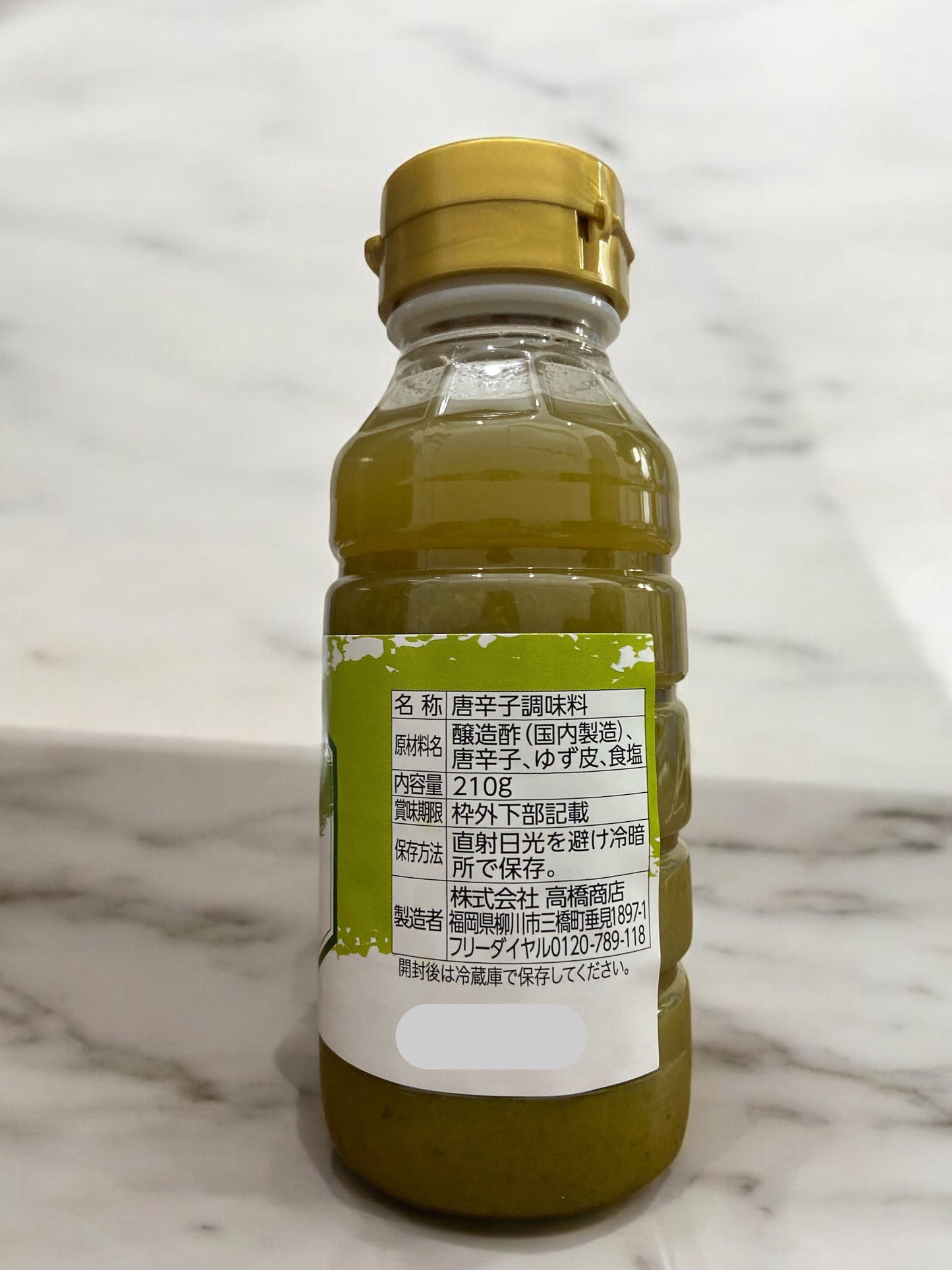 ゆずこしょう ゆずすこ YUZU SCO  高橋商店 液体  210g　国内製造