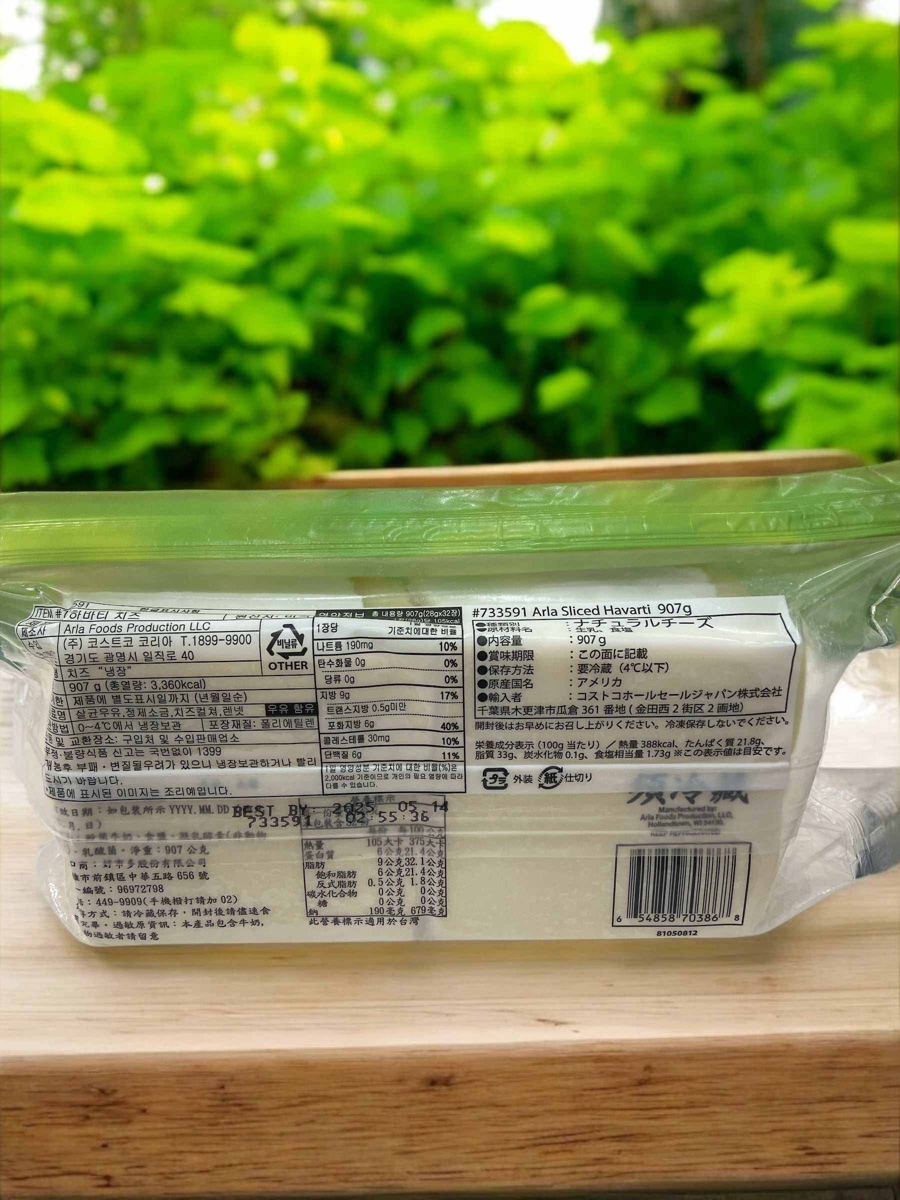 ハバティ スライスチーズ  Arla アーラ  907g　HAVARTI SLICE CHEESE　デンマーク産　【売れています】