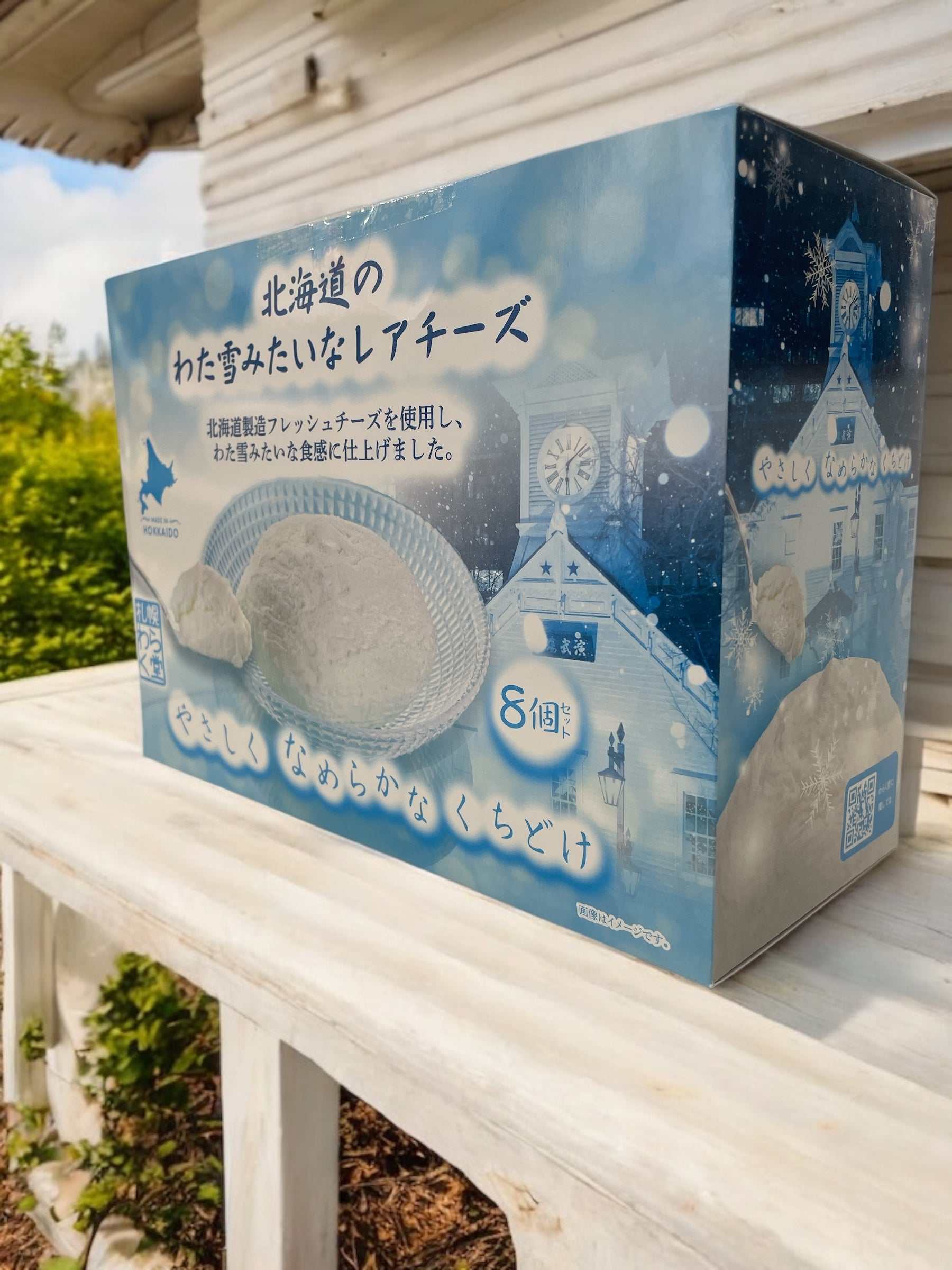 北海道のわた雪みたいなレアチーズ 70g×8個入りスイーツ箱イメージ