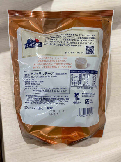 ミニカマンベール  チーズ【冷蔵商品 チーズ】イル・ド・フランス　10個入り  mini CAMEMBERT  / ILE DE FRANCE  フランス産 【定番人気】
