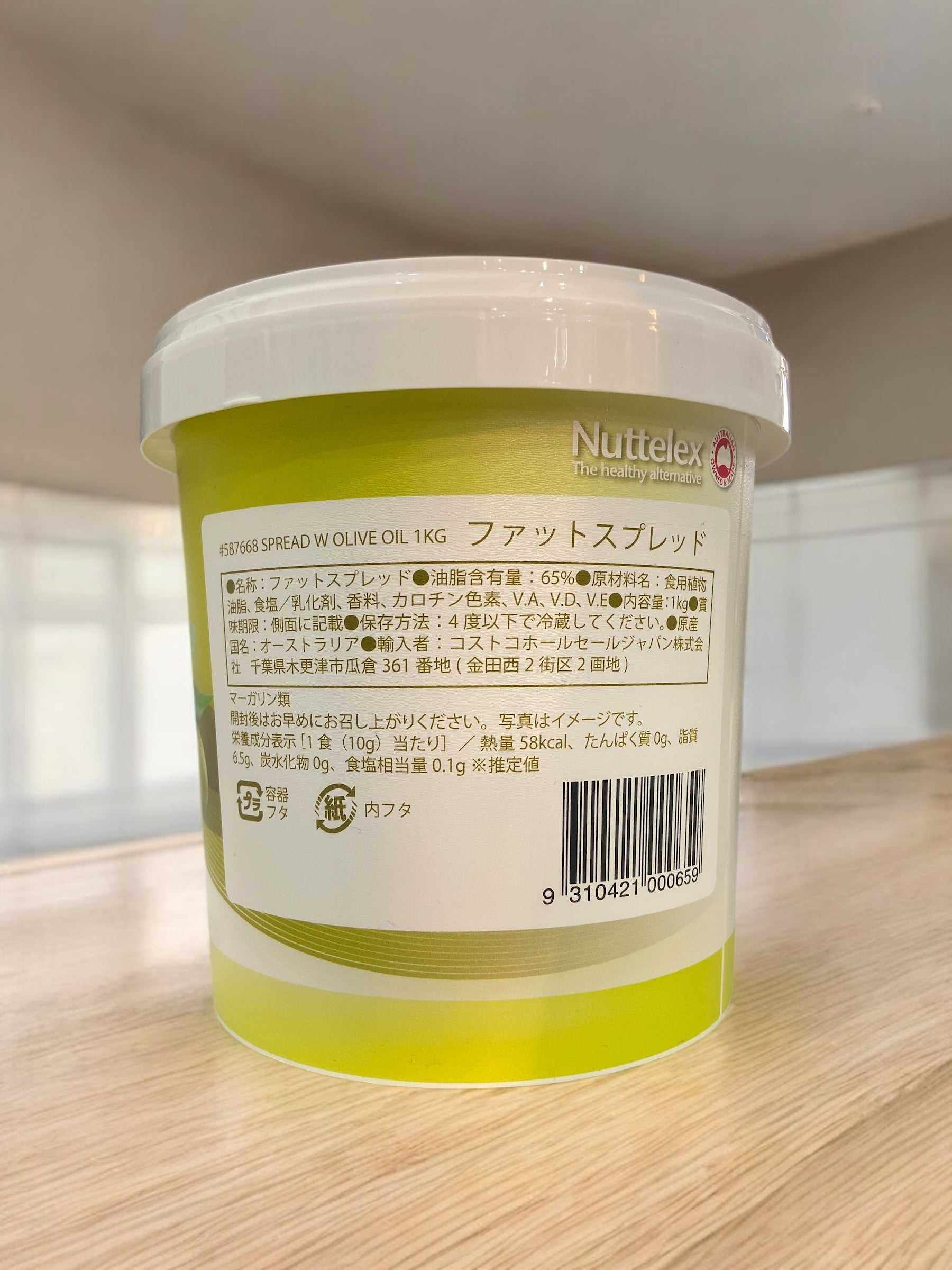 ヌテレックス バター風味 オリーブオイル スプレッド 1kg 【冷蔵商品