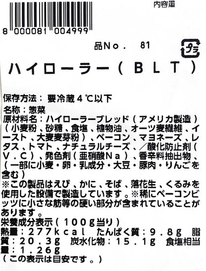 【惣菜商品】《定番人気》ハイローラー　4個入り　小分け販売