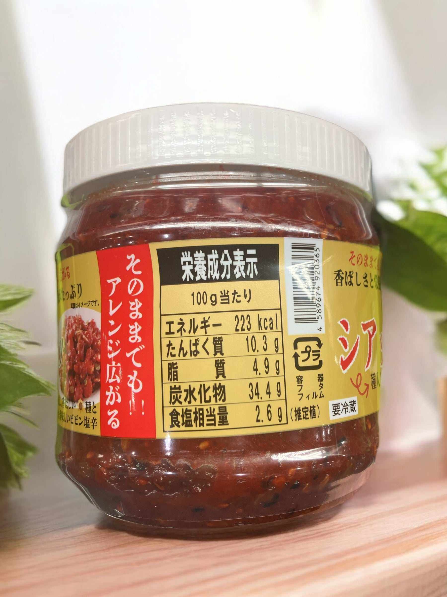 シアッチョッ【冷蔵商品】パンチャンダンジ　シアッチョッ　種入り塩辛　1kg　韓国産