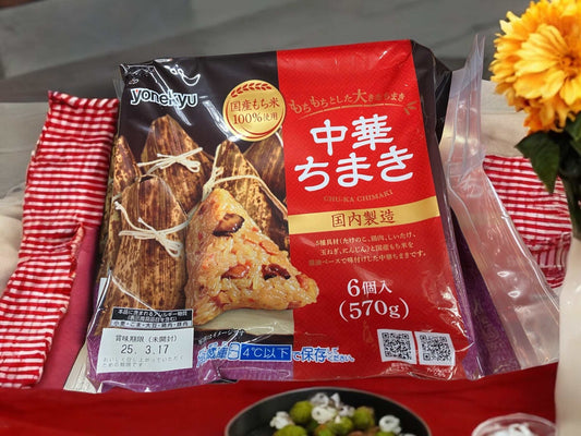 Pack of six Chinese chimaki rice dumplings, made with domestic glutinous rice and chicken, 570g, refrigerated product.