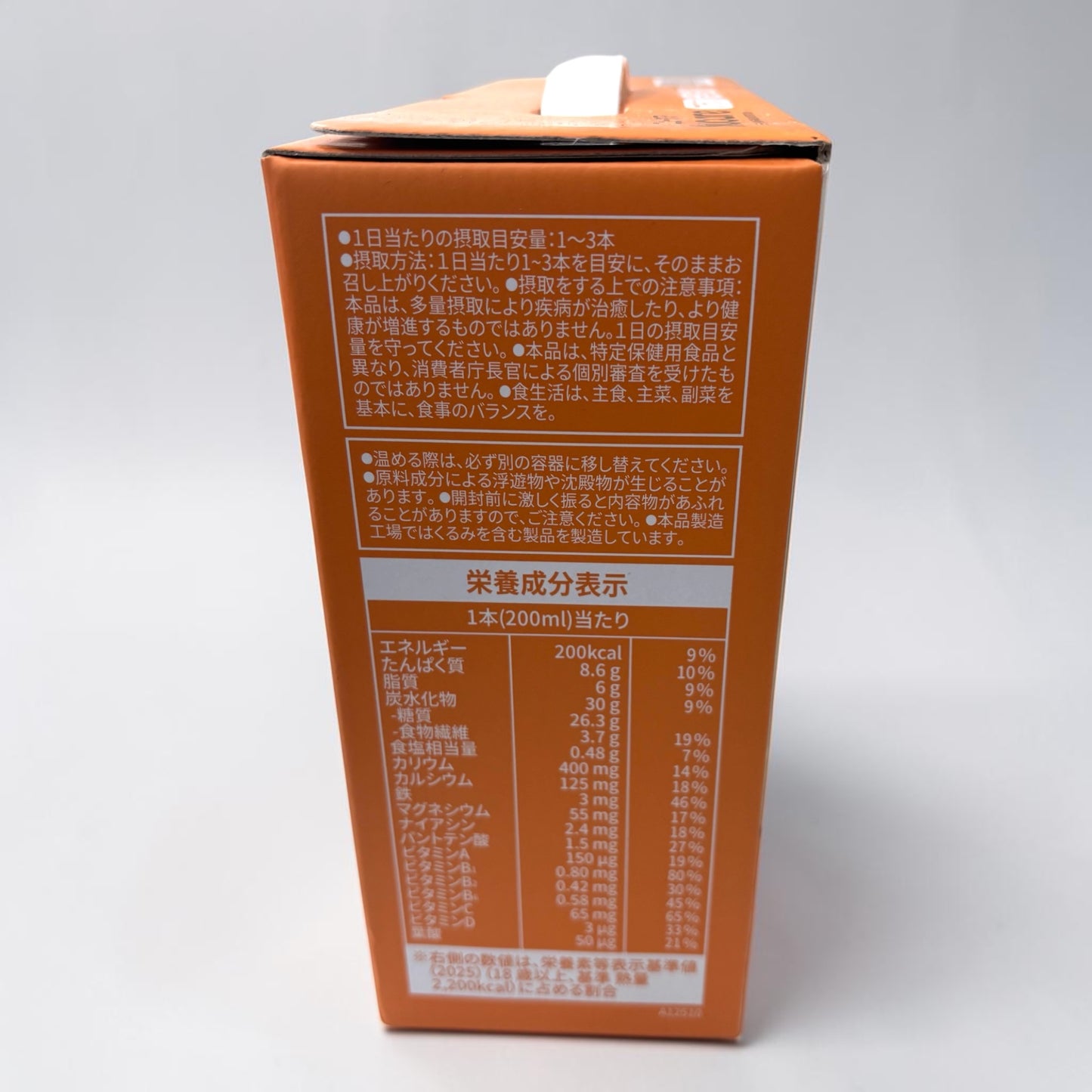 ニューケア プラス バランス栄養食 200mL x 16本 焙煎お豆味 栄養機能食品