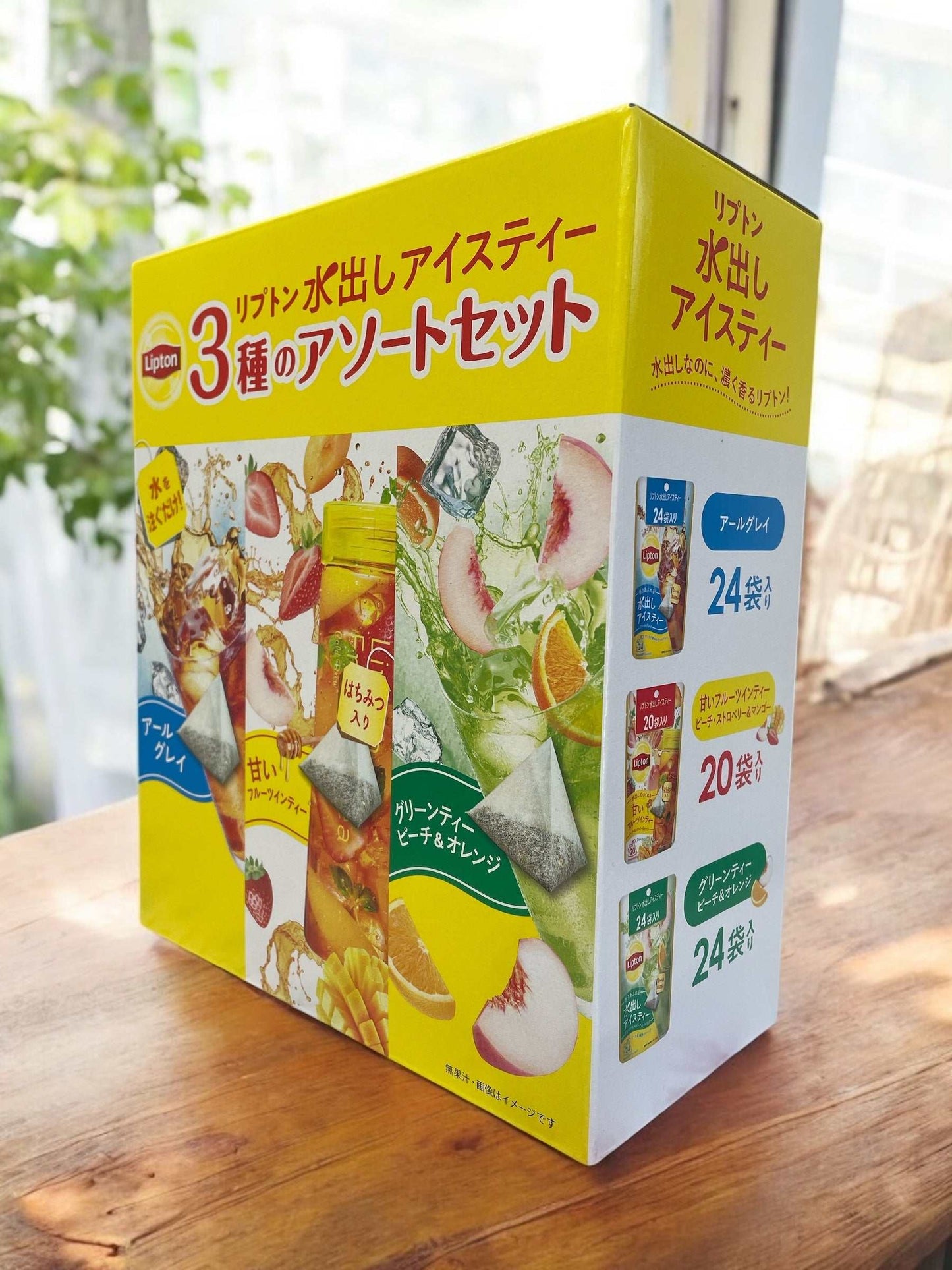 リプトン 水出し アイスティー 3種のアソートセット　68個入り　Lipton ティーバッグ