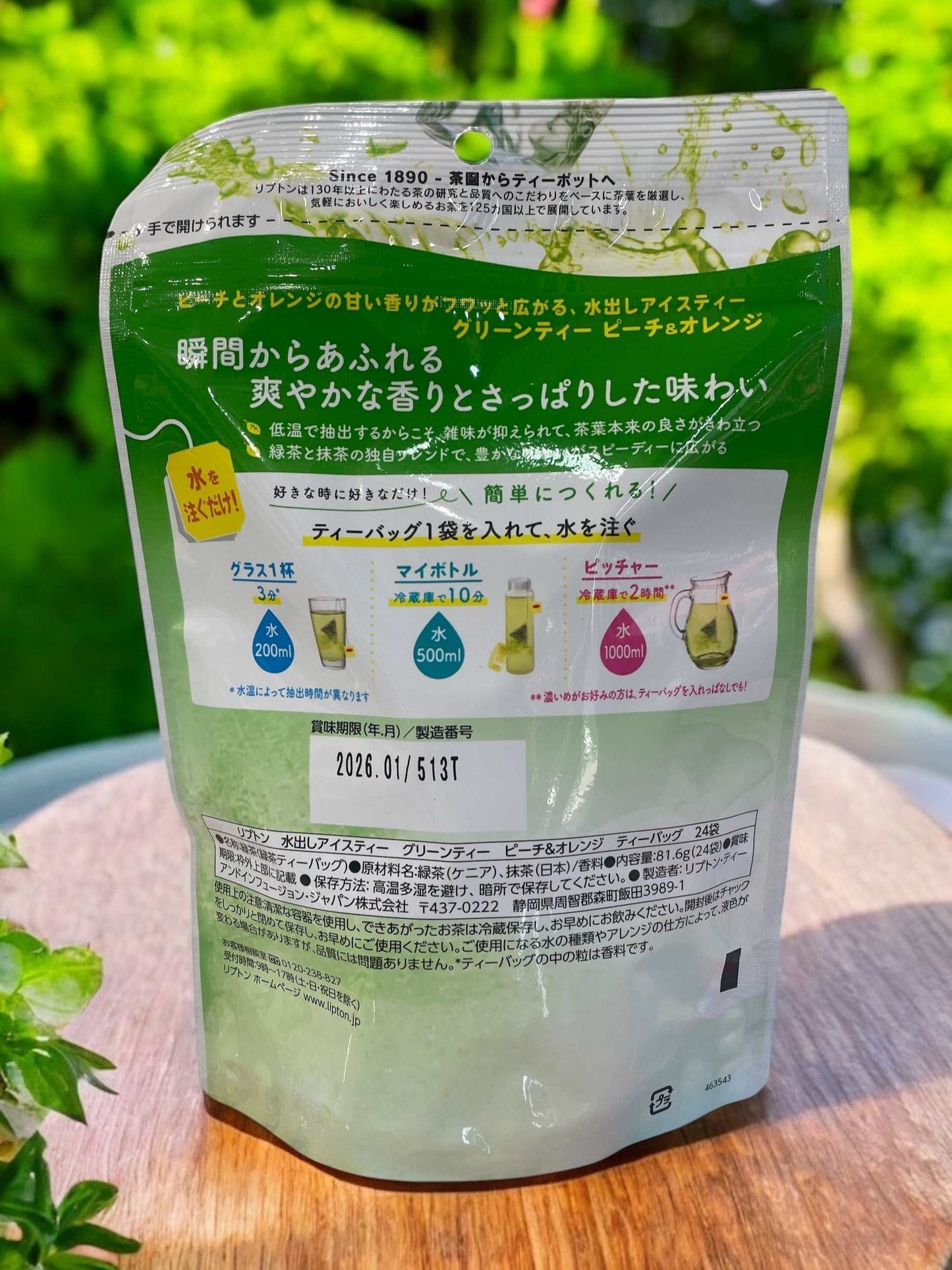 リプトン 水出し アイスティー 3種のアソートセット　68個入り　Lipton ティーバッグ