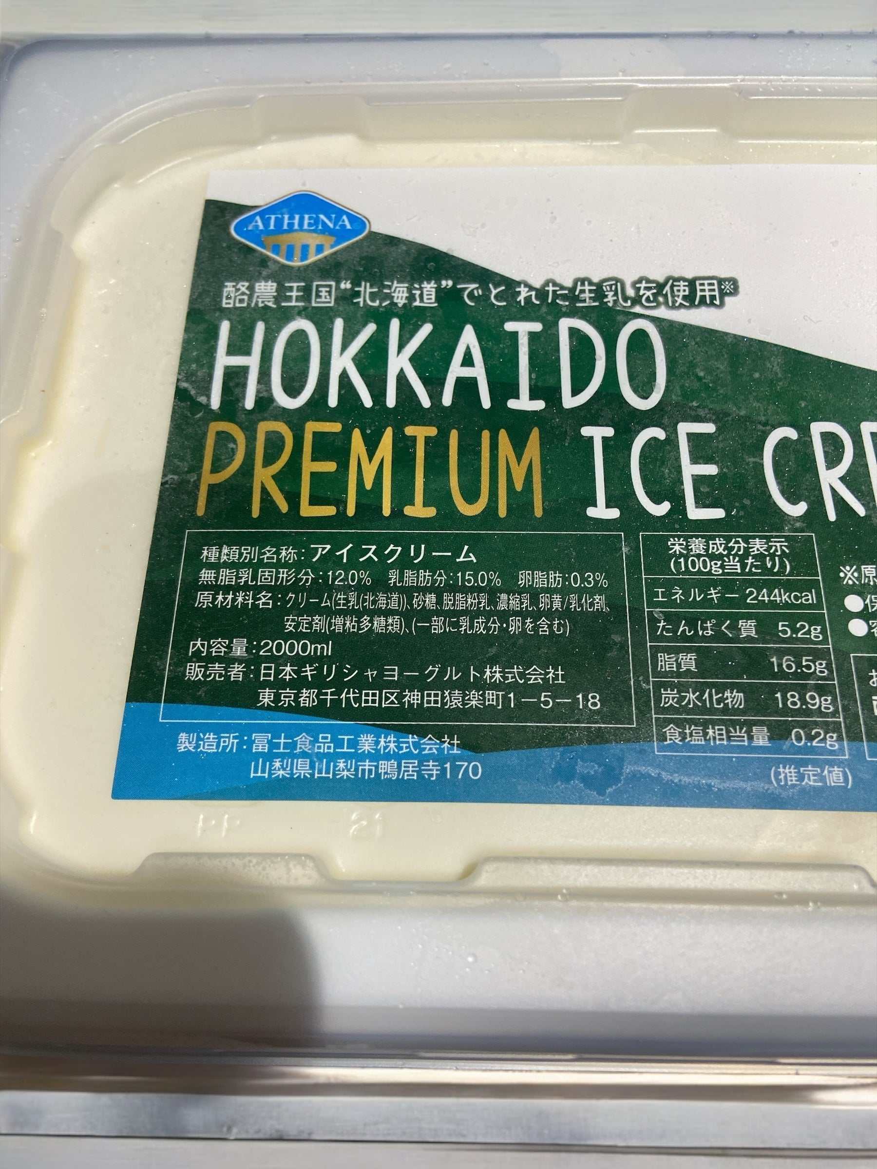 北海道プレミアムアイスクリーム 2L