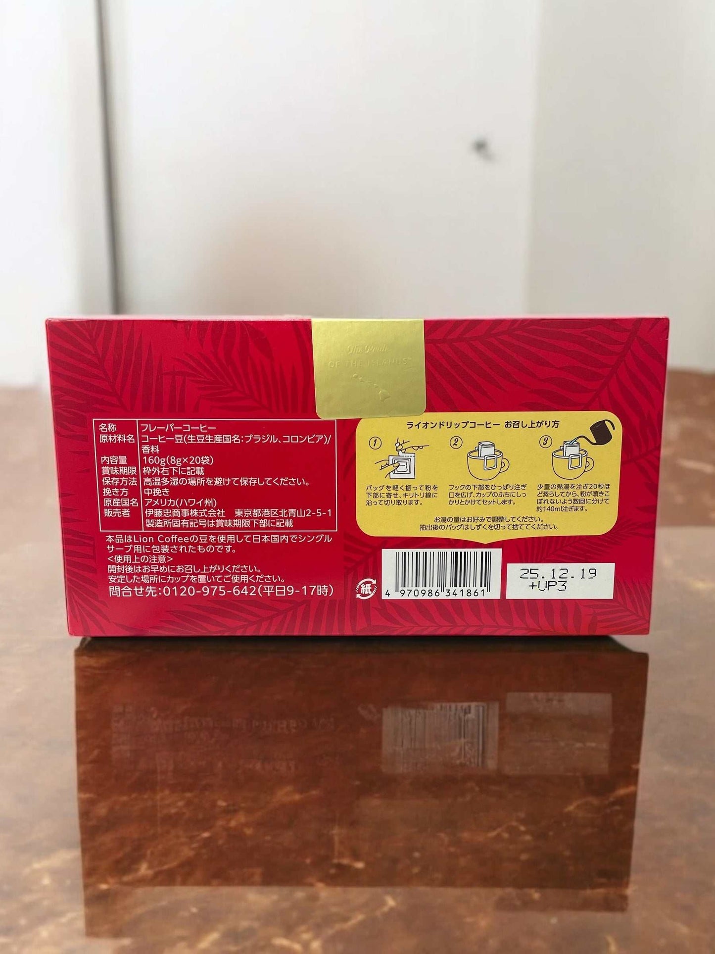 ライオンコーヒーの4種フレーバードリップバッグ20袋セット