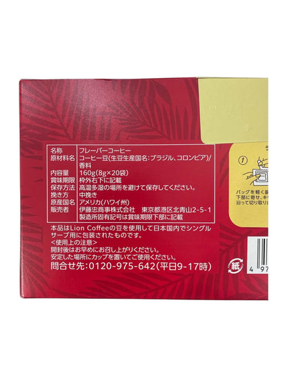 ライオンコーヒーのフレーバードリップバッグ20袋セット