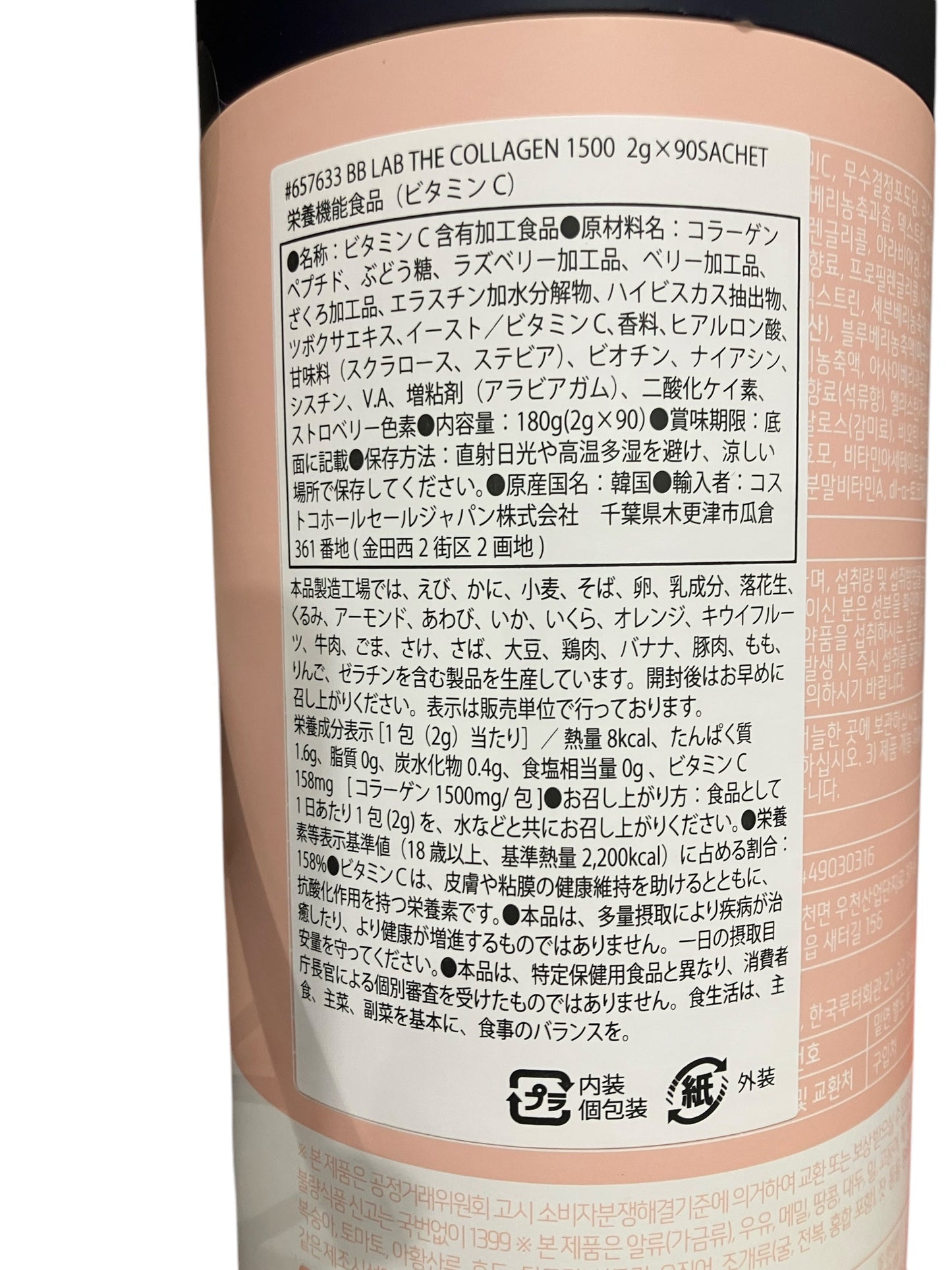 BB  LAB ザ　1500 コラーゲン　2g×90包　ビタミンC ビタミンA