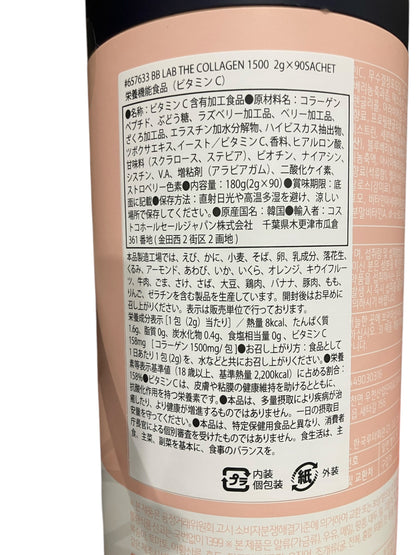 BB  LAB ザ　1500 コラーゲン　2g×90包　ビタミンC ビタミンA