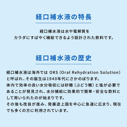 アクアソリタ りんご味  500ml × 12本セット  味の素 経口補水液  スポーツドリンク