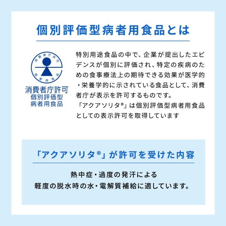 アクアソリタ りんご味  500ml × 12本セット  味の素 経口補水液  スポーツドリンク