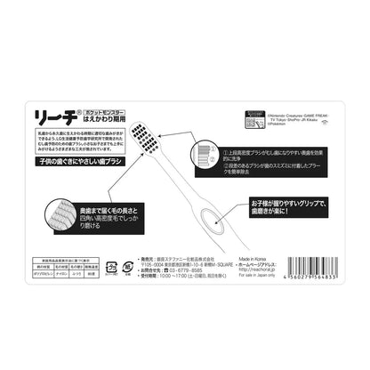 リーチ キッズ 歯ブラシ 12本入り 7歳～12歳用　REACH  KIDS
