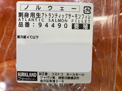【冷蔵商品】刺身用生アトランティックサーモンフィレ　ノルウェー産 【定番人気】