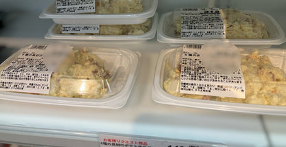 【惣菜商品】6種の具材のポテトサラダ   980g  4～5人分