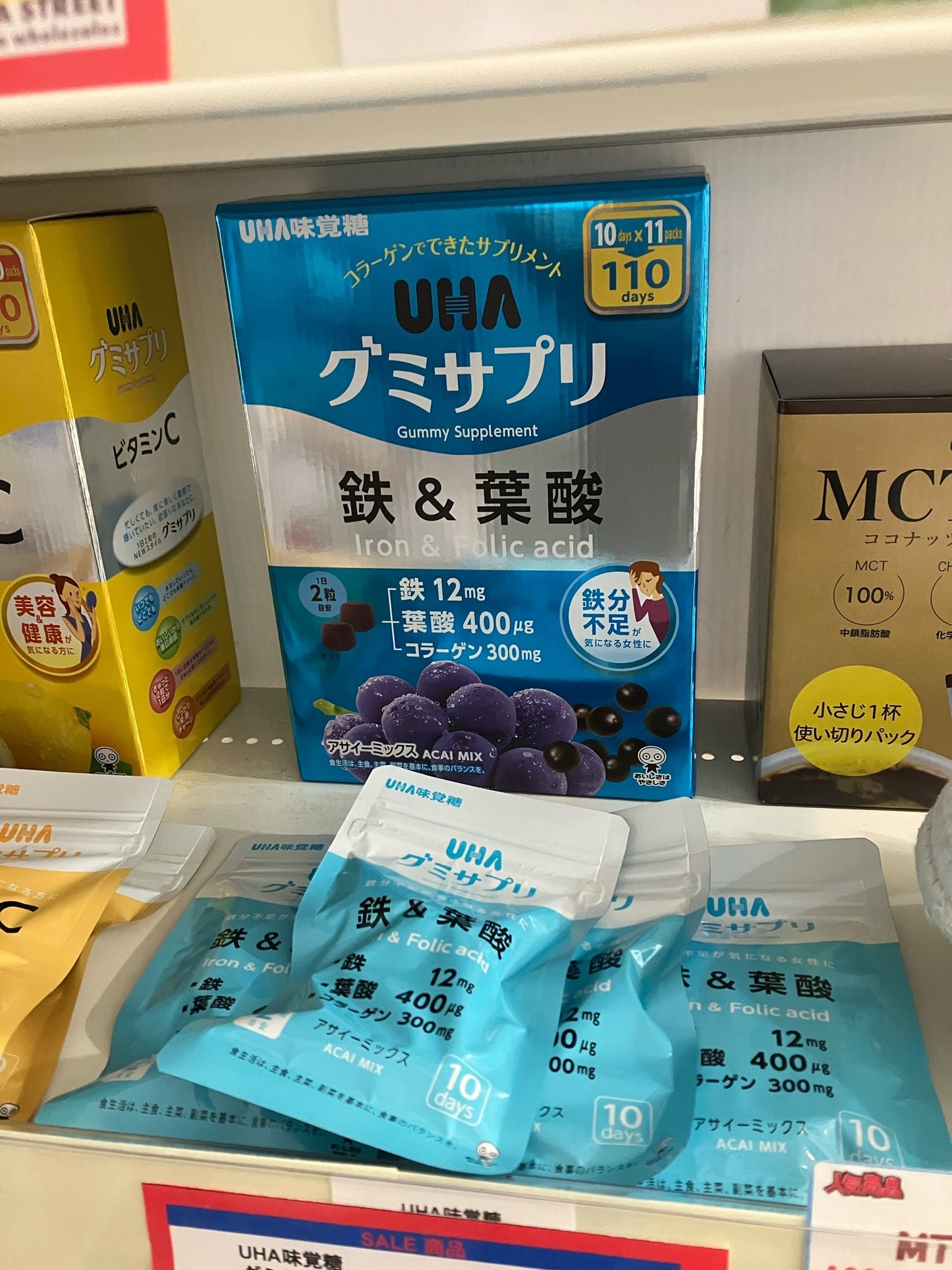 UHA味覚糖 グミサプリ 鉄 and 葉酸  20粒 10日分 小分け販売  サプリメント