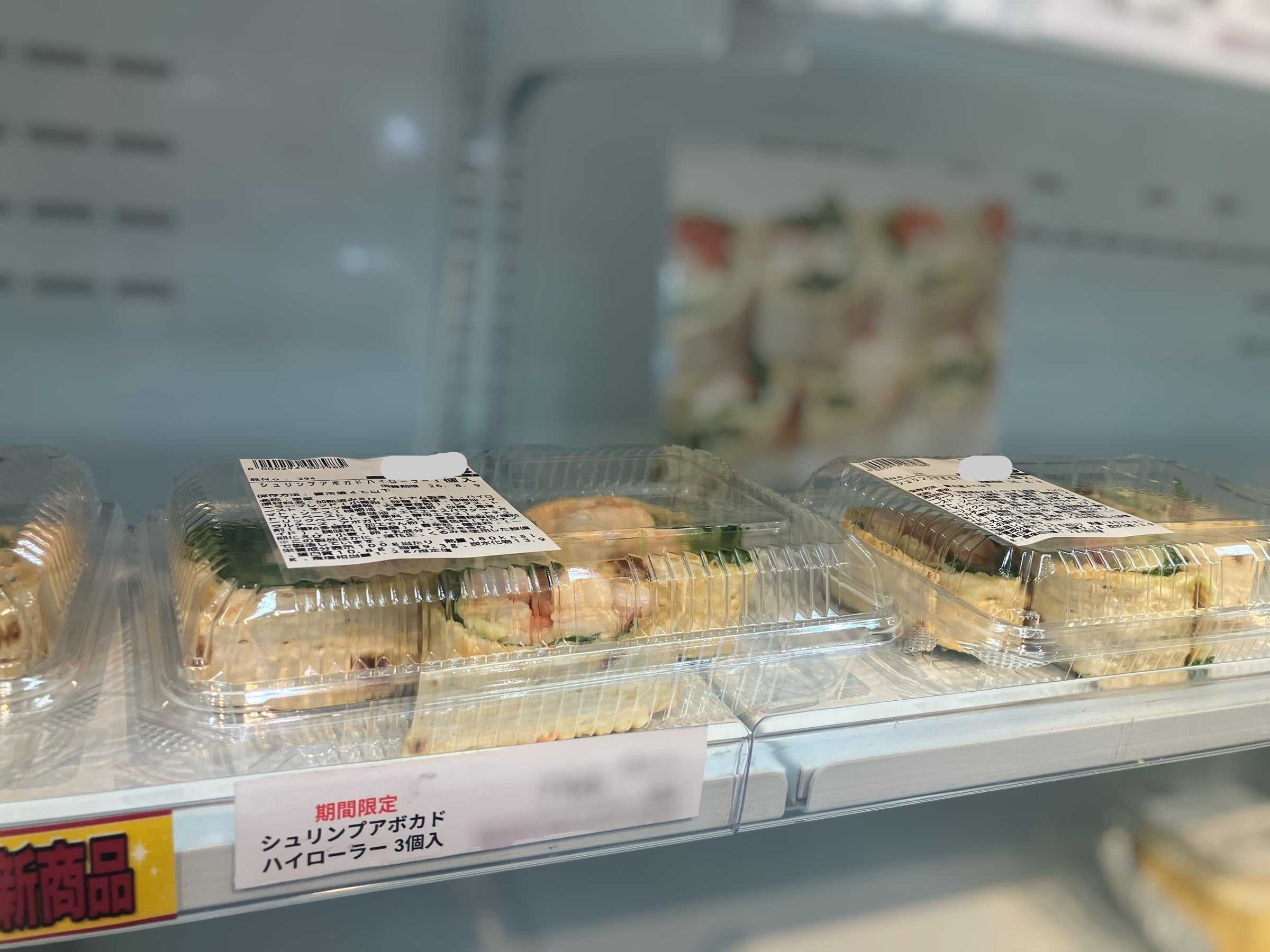 シュリンプアボカドハイローラー 3個入り 小分け販売 コストコ 惣菜