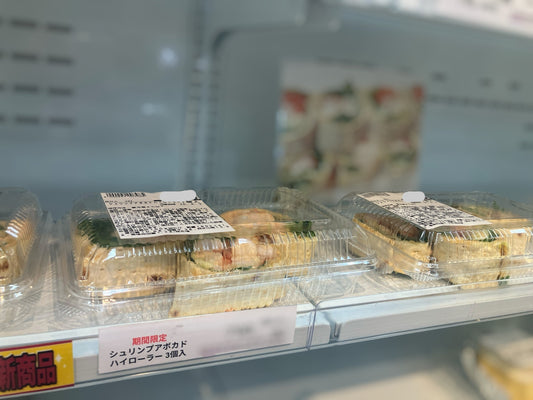 【惣菜】《期間限定》シュリンプアボカド ハイローラー  小分け販売 3個入り