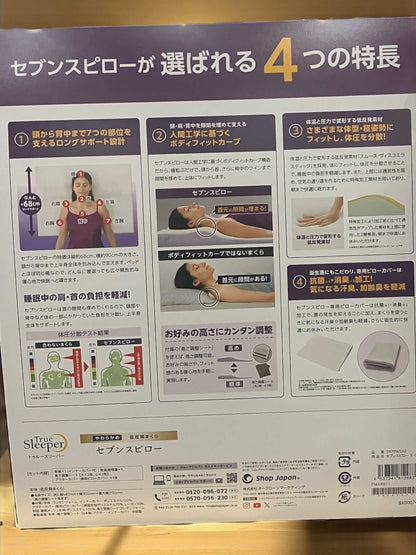 トゥルースリーパー  セブンスピロー  シングル  枕  True Sleeper 《TVで話題》