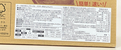 日清食品 カップヌードル トクヤムクン  75g × 12食入り 世界の三大スープ パクチー香る トムヤムクン