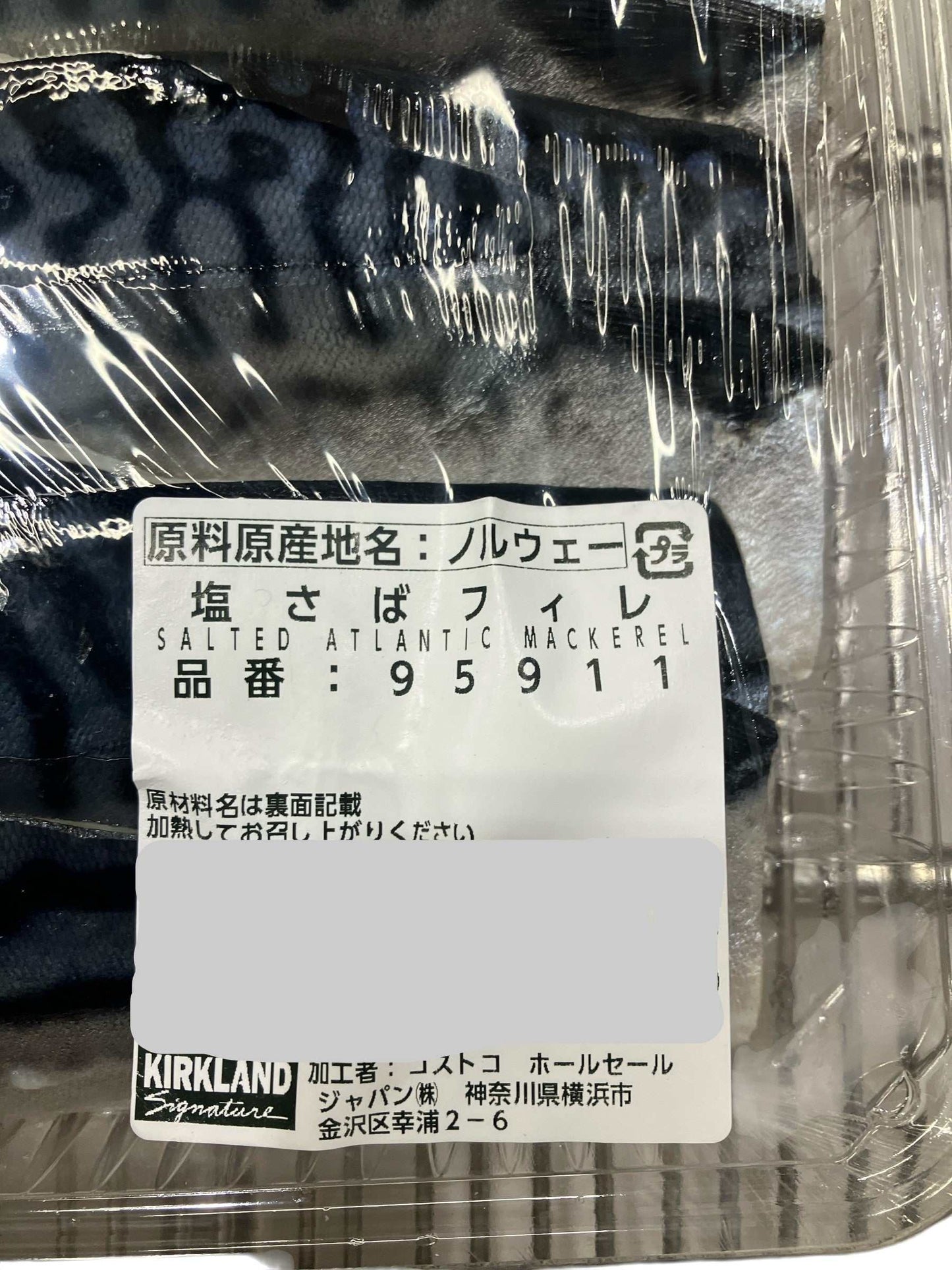 【冷蔵商品】塩サバ フィレ　ノルウェー産  生さば  サバ  鯖  6～10枚入り  1100g