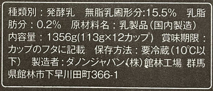 【冷蔵商品】  オイコス  プレーン 無糖   砂糖不使用   113g  ヨーグルト　 高吸収たんぱく質   ダノン  ラベルレス 【お得】