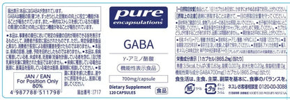 ピュア GABA 700mg 120粒  サプリメント ネスレ 機能性表示商品 睡眠の質向上