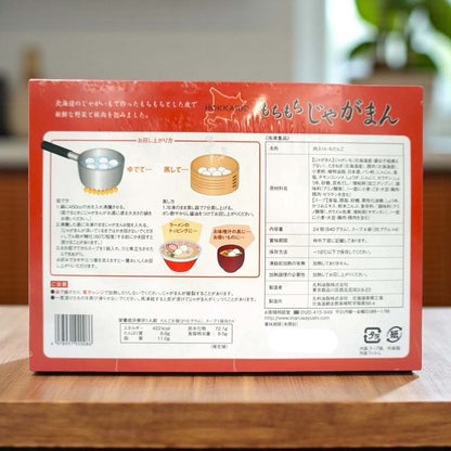 【冷凍商品】北海道 もちもちじゃがまん スープ付き 24個 4食  じゃがまん